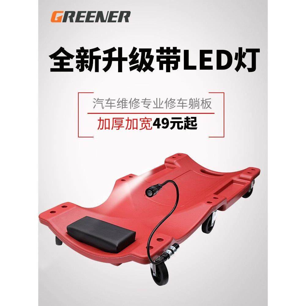 cs修车躺板修车滑板睡板车汽车维修躺板车底汽保养修理工具