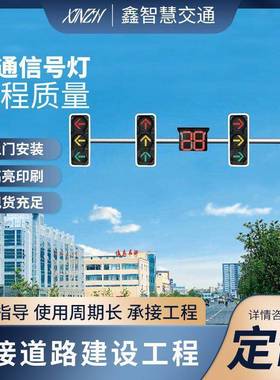 交通信号灯L型信号灯杆红绿灯杆led交通信号杆LED信号灯