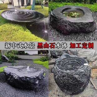 黑山石水钵石盆庭院小区流水石枯山水造景异型加工喷泉石庭院造景