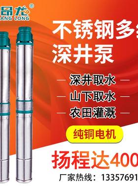 QJD不锈钢井用潜水泵耐腐蚀酸碱农田灌溉生活供水高扬程深井提升