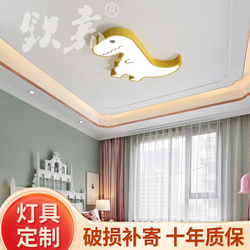 儿童男女孩房间现代北欧吸顶灯简约卧室卡通可爱恐龙灯具
