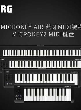 KORG科音MICROKEY2  25键37键49键61键便携式MIDI键盘 迷笛键盘