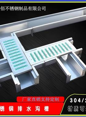 不锈钢排水沟厨房庭院U型排水槽线型排水沟不锈钢排水槽