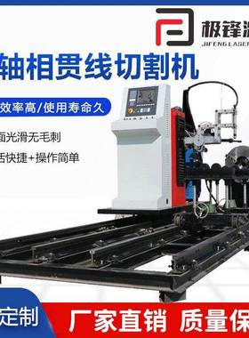 数控五轴相贯线切割机圆管坡口金属切割五轴相贯线等离子切割机