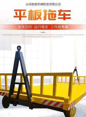 销售牵引周转车大吨位重型货物搬运车叉车牵引式平板拖车