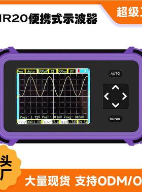HR20多功能1200mAh耐用迷你1M带宽手持小型数字便携示波器