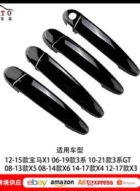 适用12款X1/16宝马3系/X3/X4/1系进口/2系/3系改装外拉手把手装饰