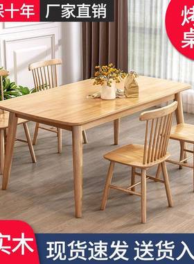北欧实木餐桌椅组合长方形简易桌子小户型现代简约家用吃饭桌子