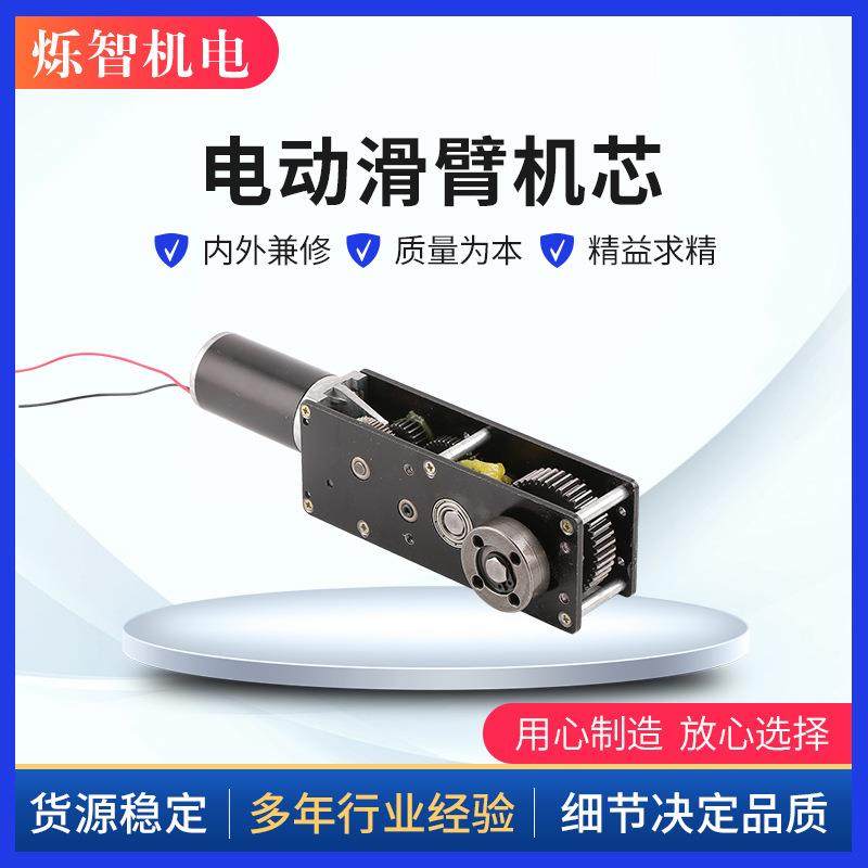 电动链条机芯平开螺杆滑臂开窗机配件自动开窗机电动滑臂机芯,畜牧/养殖物资,畜牧/养殖器械,淘宝优惠券,粉丝福利购,淘宝优惠卷