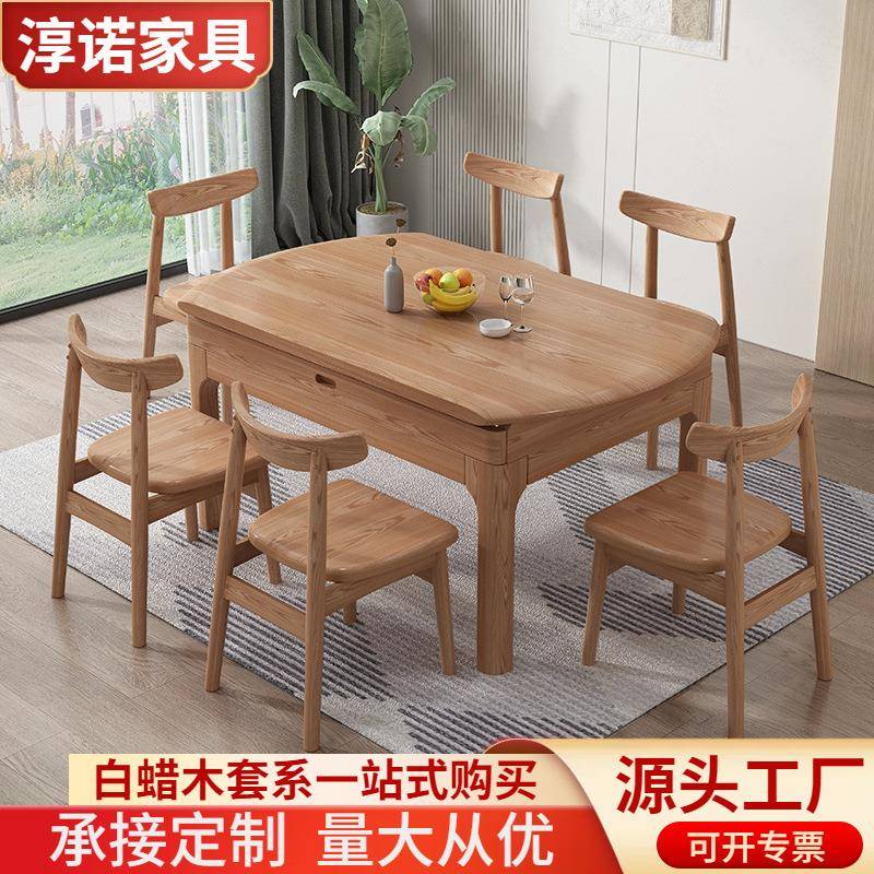北欧白蜡木餐桌家用折叠伸缩方圆两用饭桌子现代简约全实木餐桌椅