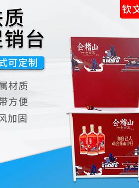 超市试吃台铁质折叠促销台展示架便携式户外宣传桌折叠促销台厂