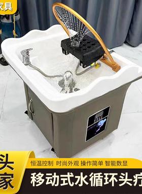 可移动头疗仪理发店养发馆洗头盆带水循环熏蒸头道按摩洗头床