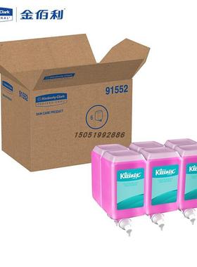 金佰利91552适高洗手间用品保湿泡沫1L装洗手液6瓶装可配分配器