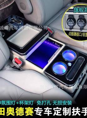 适用中控储物箱奥德赛收纳箱别克gl8扶手箱马自达M8商务车手枕盒