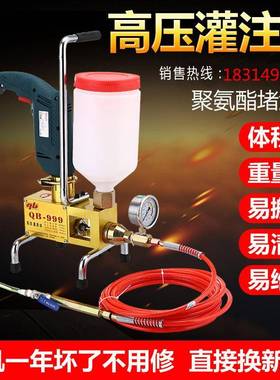 高压灌注机注浆机防水补漏注浆机灌注机聚氨酯灌浆机测堵机