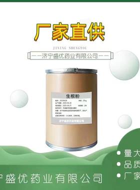 现货供应生根粉原粉1kg/袋生根粉当天发货