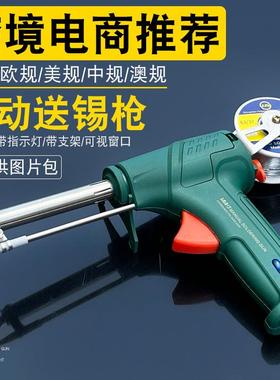 大功率100W手动出锡枪电烙铁焊锡枪送锡自动焊锡机洛铁锡维修套装