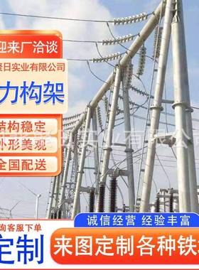 电力构架拉线高压线电力线塔双回路电力架构输电线路铁塔
