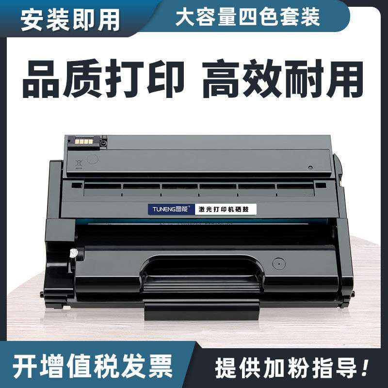 适用理光SP310DN/SFNW硒鼓SP320SN/DN SP312DNW/FNW SP325SNW/FNW