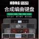 KORG科音PA700 PA600智能61键便携合成器自动伴奏编曲键盘电