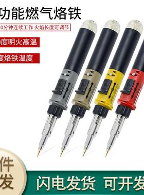 VA105K气体烙铁套装12合一多功能瓦斯烙铁便捷式笔型气体电烙铁