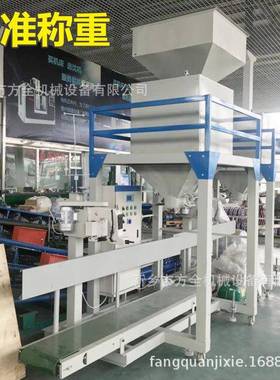定量装袋机白糖颗粒自动下料称重式灌装5-60公斤/包计量