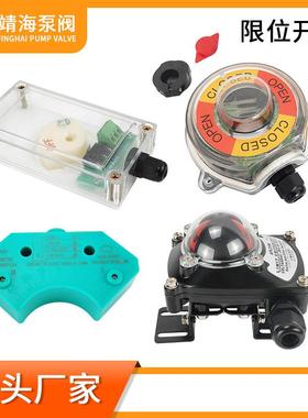 瀞海MIC23回信器限位开关APL210N搅拌站水称限位开关