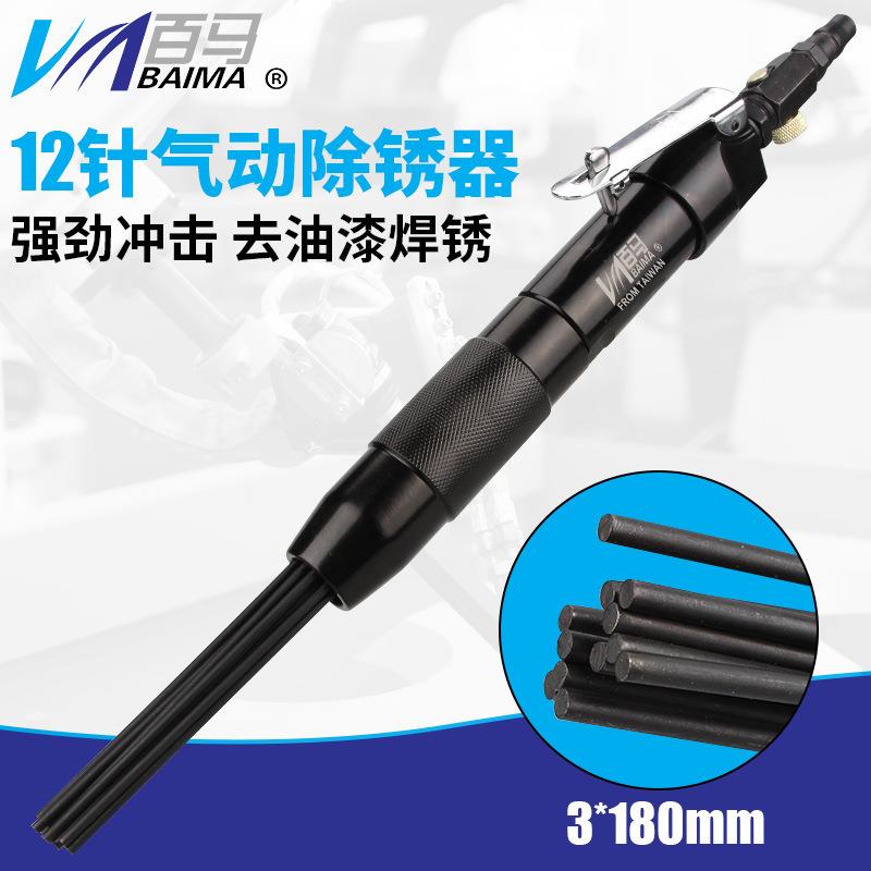 百马BM-E2直式气动针式气铲12针除锈器除锈针抛光机磨光机打磨