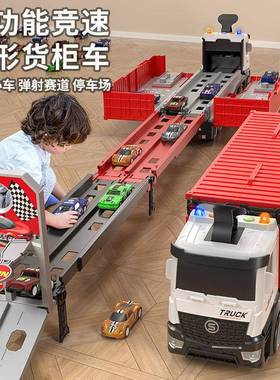 睿爵斯变形弹射轨道货柜车模型滑行汽车可收纳停车场儿童益智玩具