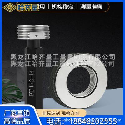 生产哈量PT锥管量规哈量日制锥管环规日制锥管塞规齐全