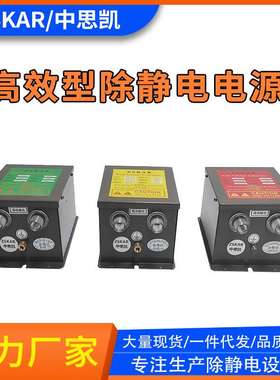 FS-009风棒风枪402 403发生器008除静电电源SL-007变压器ST401A