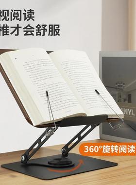 可旋转实木阅读架支架看书读书神器桌面儿童成人书立架学生学习