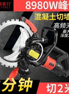 希亚力高频无刷环锯大功率手持式混凝土切墙机切割机无尘铁成