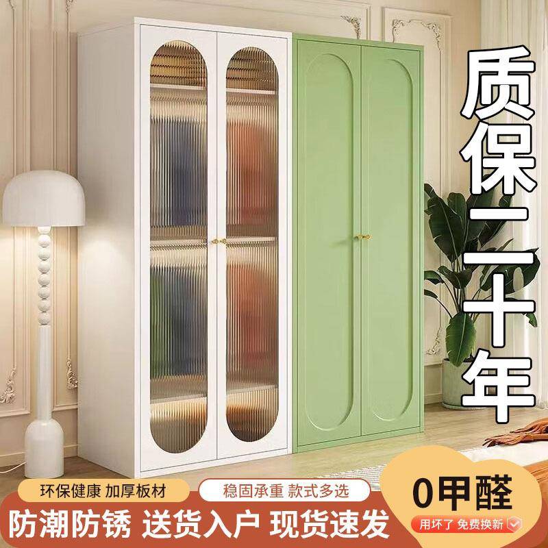 2024爆款奶油风加厚铁艺衣柜家用卧室意式简约收纳储物钢制更衣柜