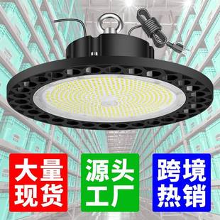 LED工矿灯ufo飞碟高棚灯100w150w200w240w大功率工业照明灯仓库