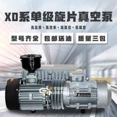 XD-040单级旋片式真空泵国产普旭型40立方真空泵吸塑机包装机用