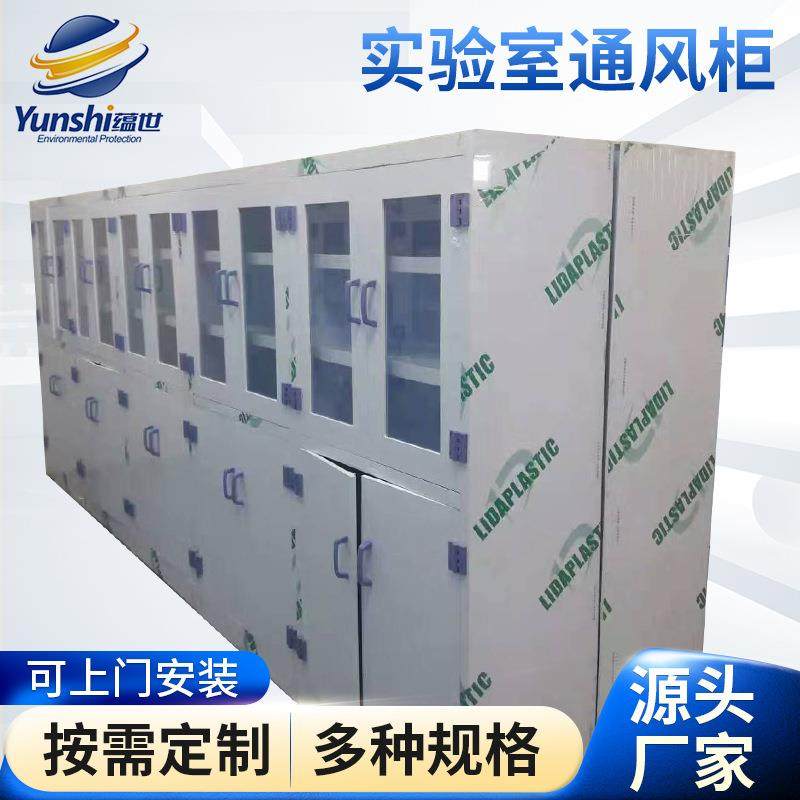 实验室通风柜物理化验落地式PP通风橱耐高温通风柜工作台实验台,特色手工艺,其他特色工艺品,淘宝优惠券,粉丝福利购,淘宝优惠卷