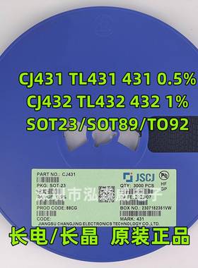 长电长晶CJ4310.5%CJ4321%TL431TL432SOT-23SOT-89稳压管