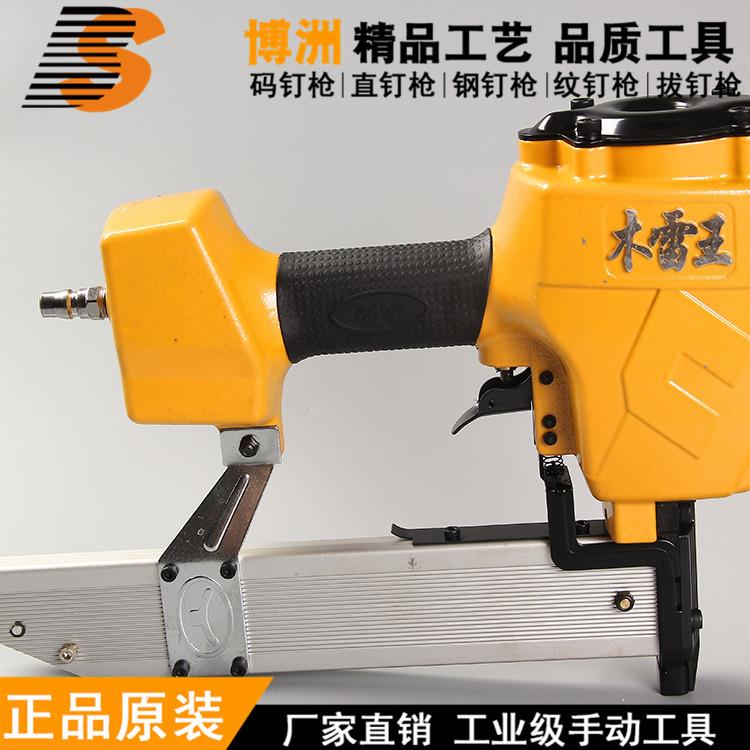 博洲N851气动码钉枪大码钉枪气动U型门型钉枪不卡钉气动打枪机