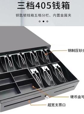 拓达TD-405三档钱箱可单独使用超市收银盒收银箱钱箱带锁商用