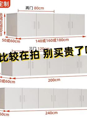 卧室衣柜顶柜被子收纳柜厨房吊柜墙壁柜阳台储物柜卫生间置物柜