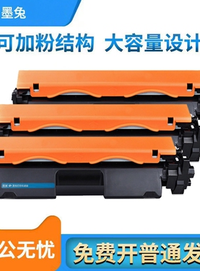 适用惠普HP LaserJetProMFPM132fp激光打印机硒鼓粉盒M132fw碳粉盒墨粉M132snw粉盒碳粉M132感光硒鼓组件
