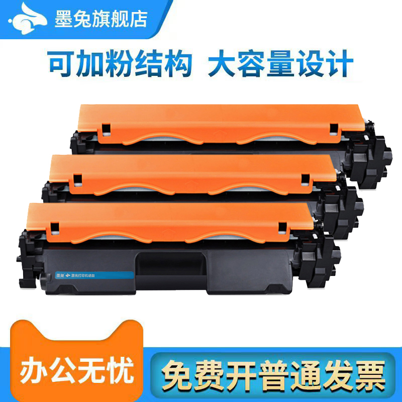 适用惠普M118dw激光碳粉盒硒鼓
