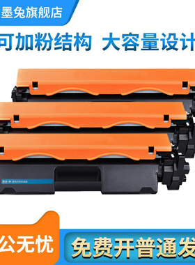 适用惠普HPLaserJet CF230A激光打印机硒鼓墨盒30A粉盒CF230X高容碳粉盒30X墨粉CF232A感光鼓32A成像硒鼓