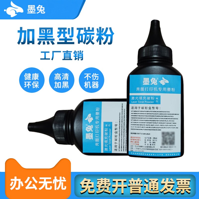 适用奔图PANTUM M71600W激光打印机硒鼓墨盒碳粉M7160DW粉盒墨粉奔腾M7100DN粉盒墨粉M71000N加黑型碳粉 - 实物图