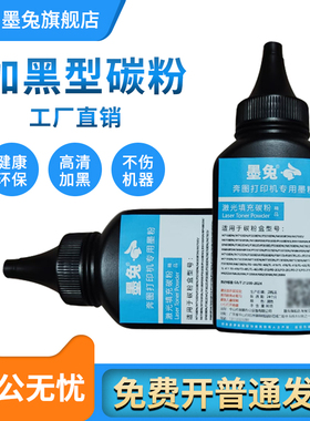 适用奔图PANTUM M71600W激光打印机硒鼓墨盒碳粉M7160DW粉盒墨粉奔腾M7100DN粉盒墨粉M71000N加黑型碳粉