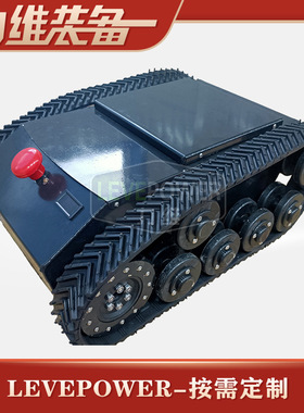 厂家供应LEVE-XXW-70(新希望70底盘）液压行走橡胶履带底盘