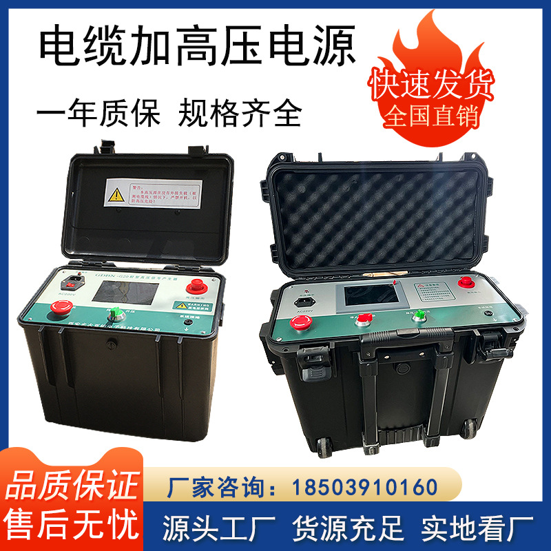 电缆外护层故障准确定位器电缆暗线故障高压测试仪电缆故障定位仪