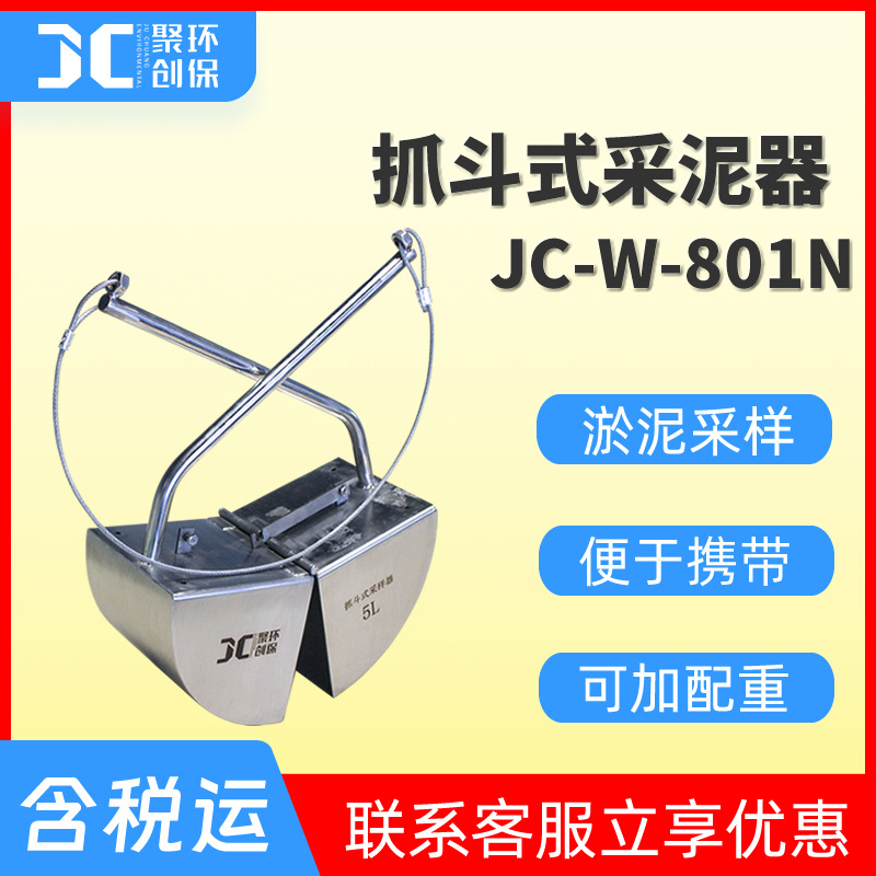 抓斗式采泥器 污泥采集底泥取样器淤泥河中污泥采集 挖斗式采泥器