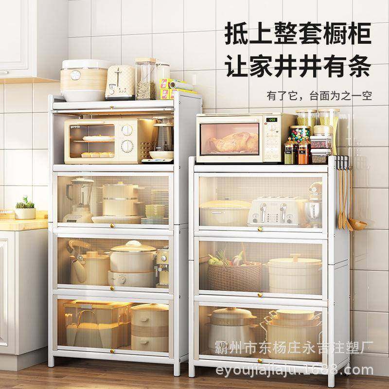 多功能储物柜橱柜微波炉收纳置物碗柜上翻门防尘柜厨房置物架